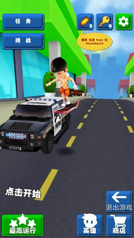 极限跑酷中文版