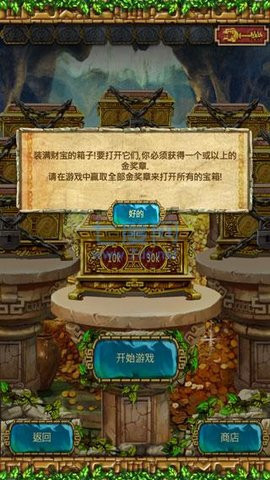 蒙特祖玛的宝藏1