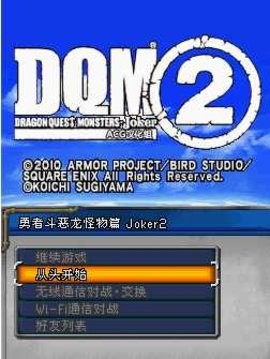 勇者斗恶龙怪兽篇