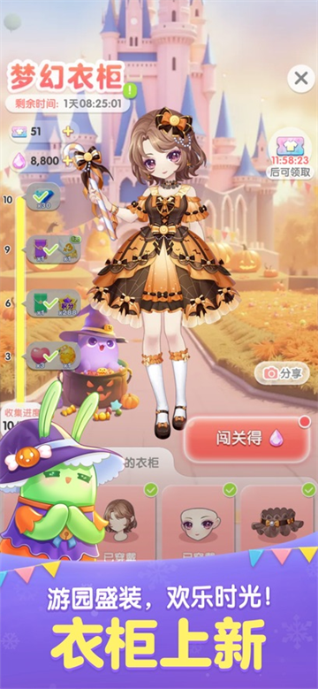 腾讯天天爱消除下载最新版2025