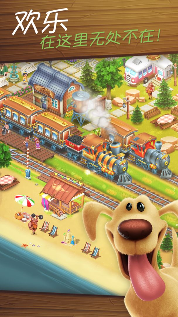 卡通农场(Hay Day)