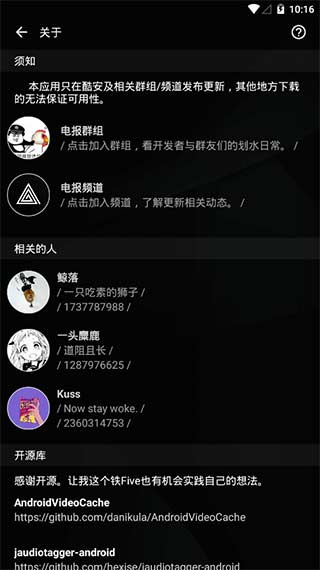 倒带音乐app