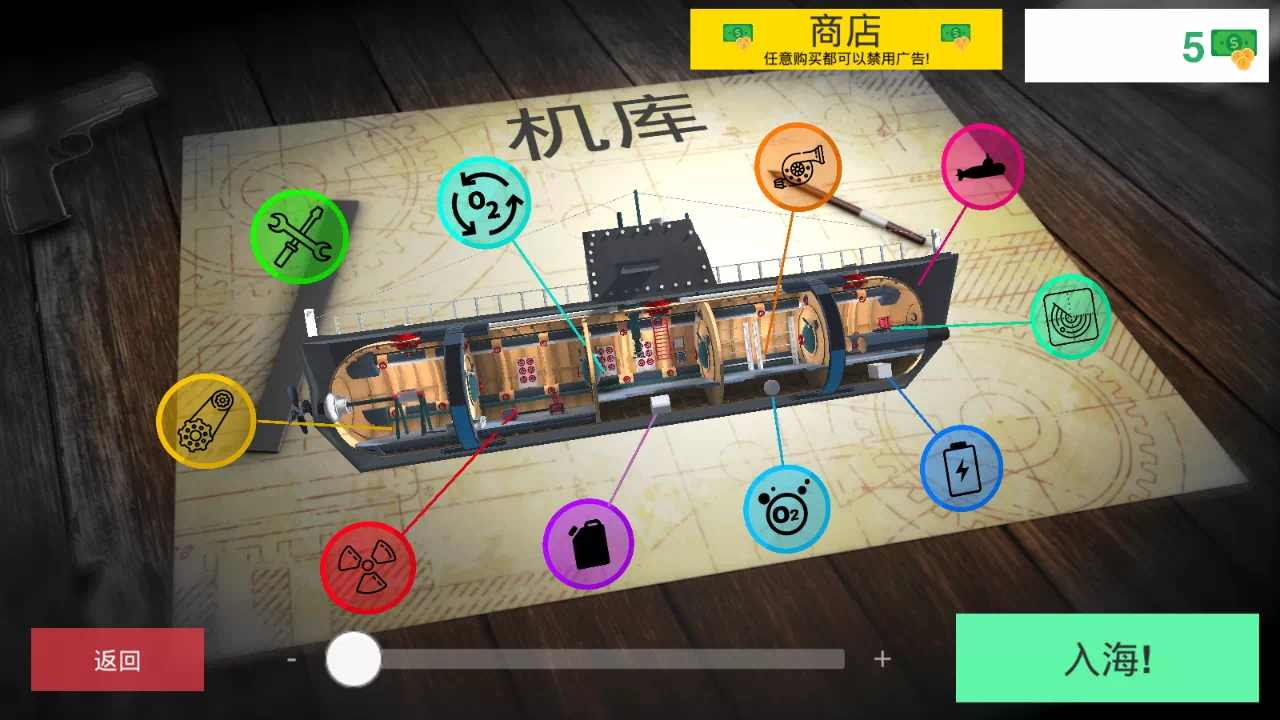 核潜艇模拟器最新版