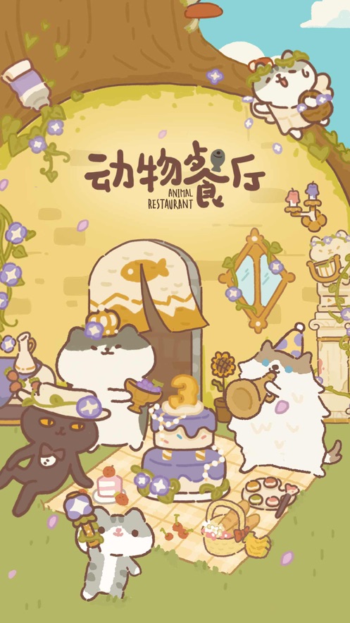 动物餐厅中文版