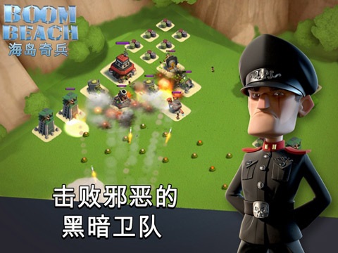 海岛奇兵昆仑版