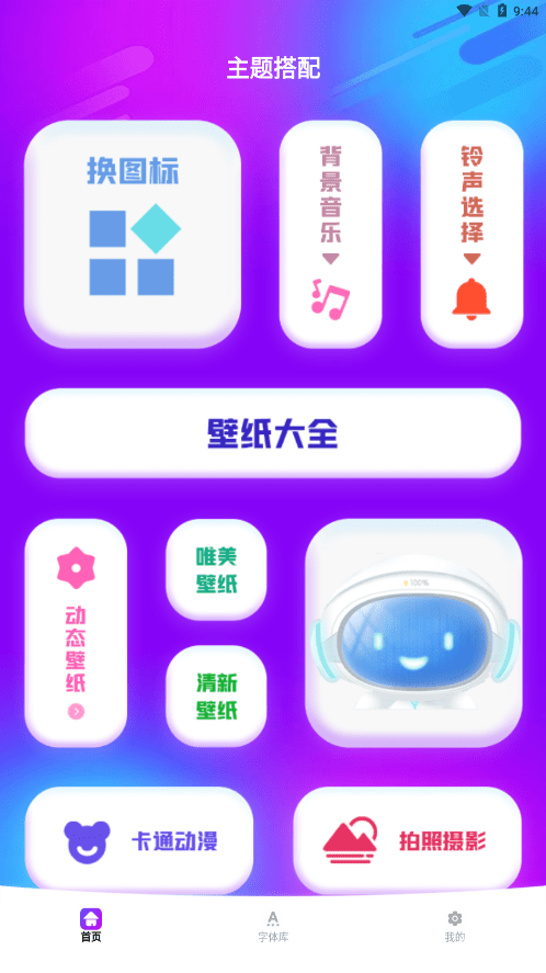 艺术字体转换器