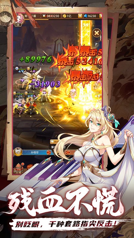 闪烁之光最新版