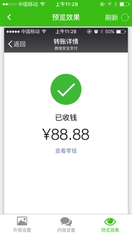 微信聊天记录生成器最新版
