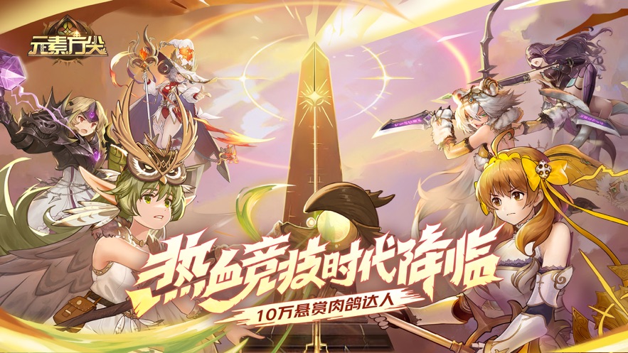 元素方尖最新版