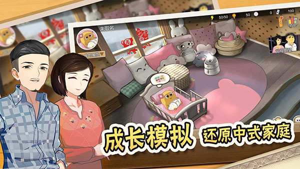 中国式家长最新版