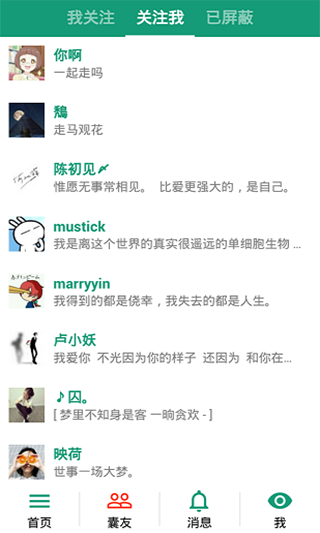 胶囊日记手机版