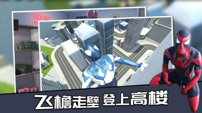 蜘蛛侠绳索英雄最新版