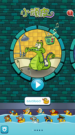 鳄鱼小顽皮爱洗澡最新版