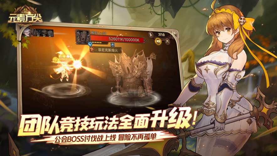 元素方尖最新版