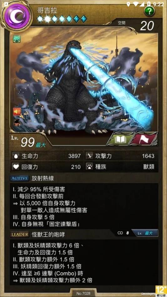 神魔之塔最新版