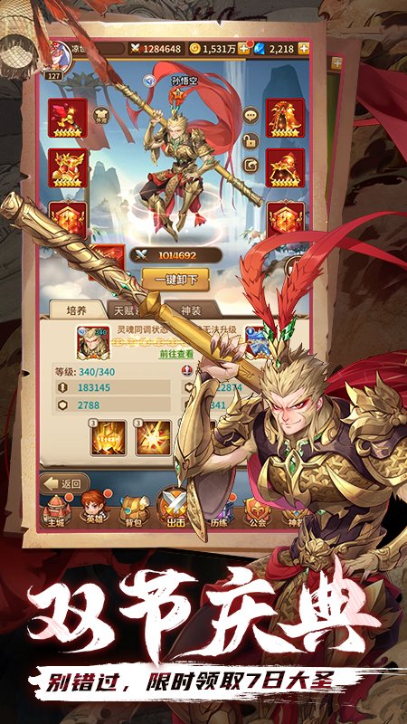 闪烁之光最新版