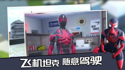 蜘蛛侠绳索英雄最新版