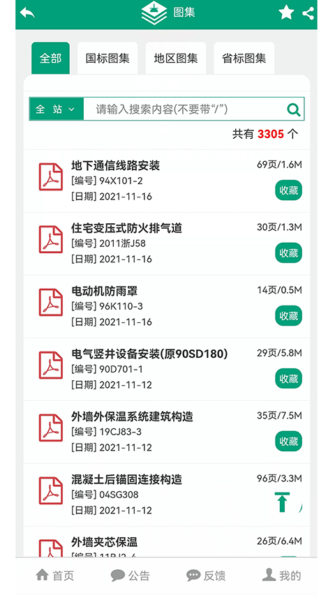 建筑盒子手机版