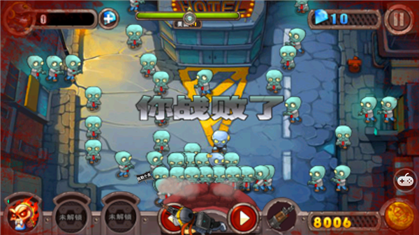 横扫僵尸最新版