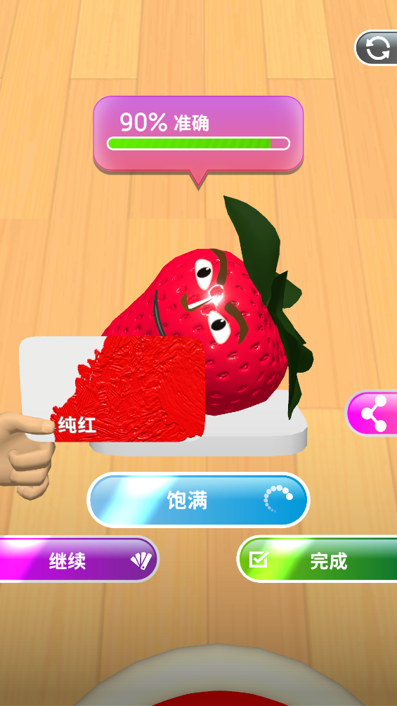 灵魂调色师最新版