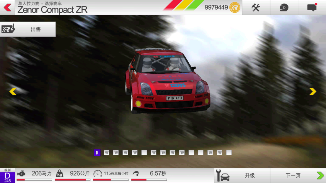 拉力竞速3最新版