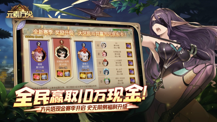 元素方尖最新版