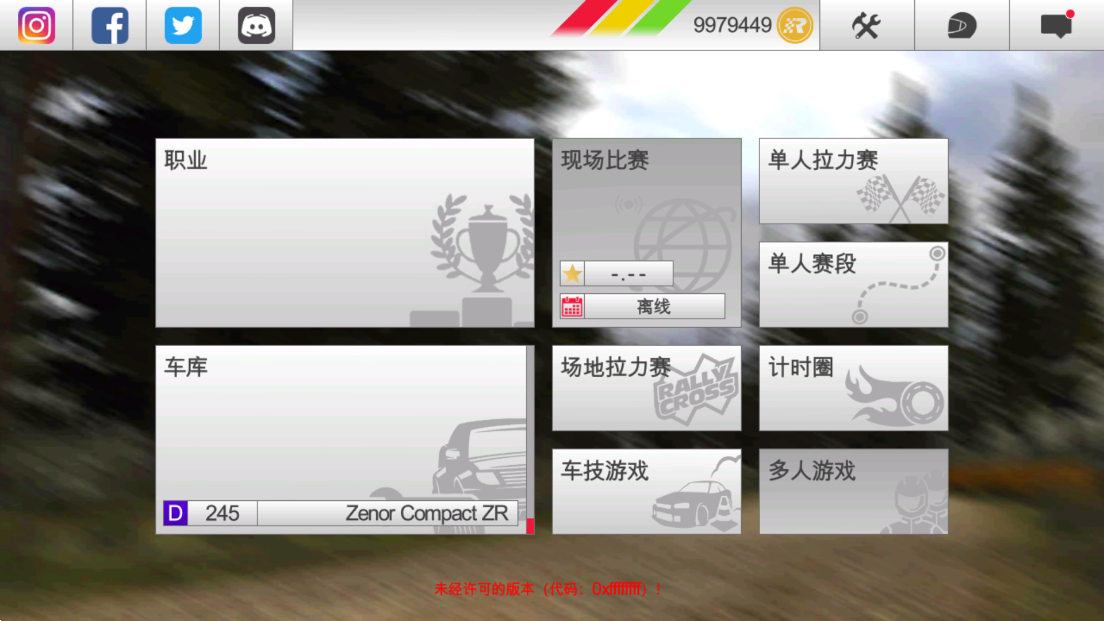 拉力竞速3最新版