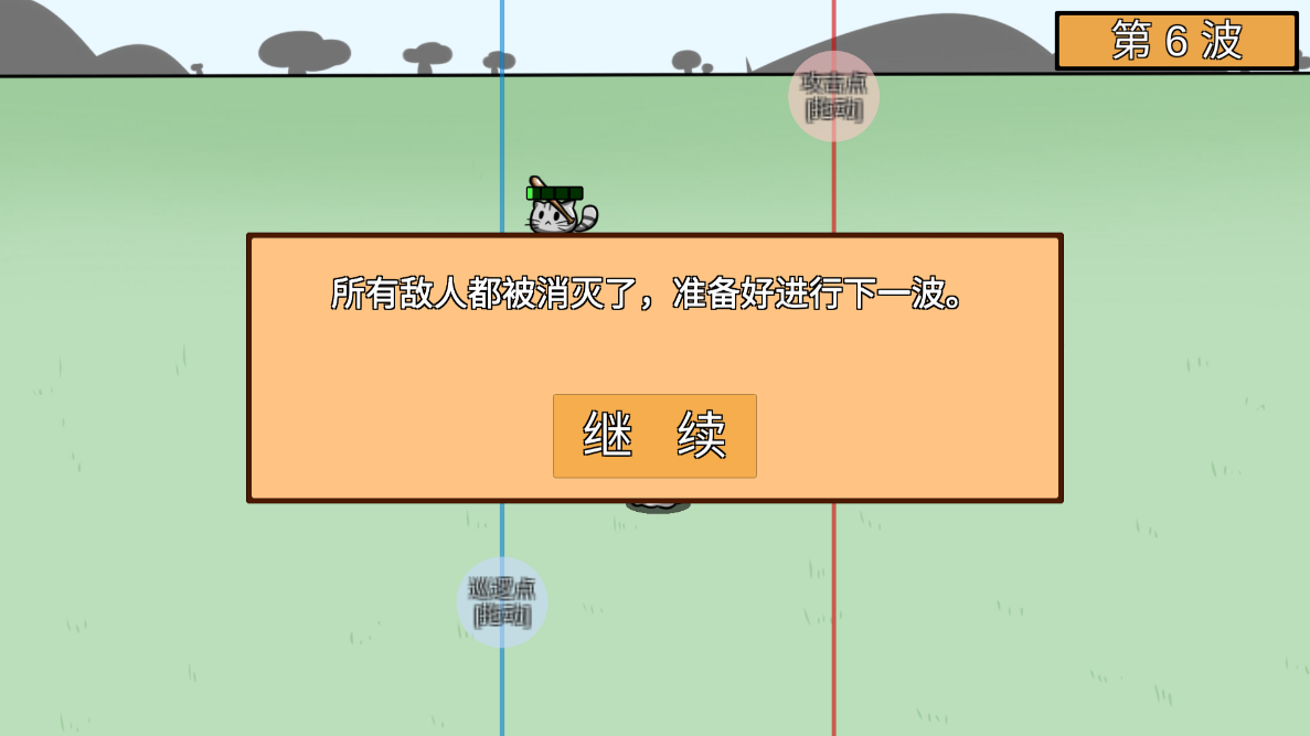 动物农场防御战