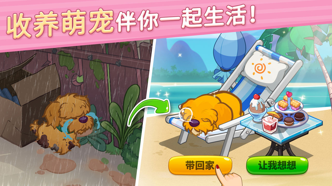 花儿爱消除最新版