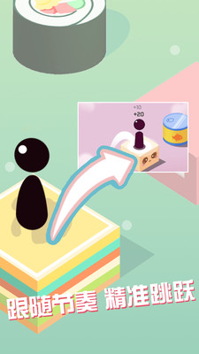 跳一跳游戏