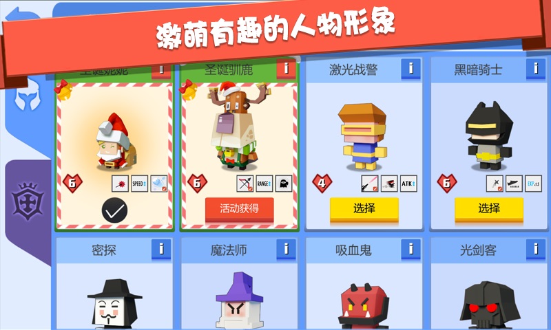 弓箭手大作战最新版