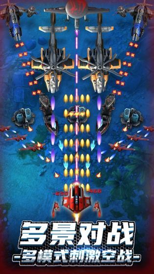 无双战机最新版