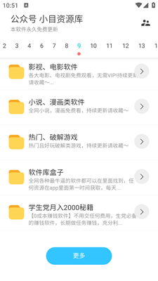 超级聚合软件库最新版