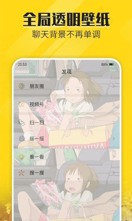 熊猫动态壁纸最新版