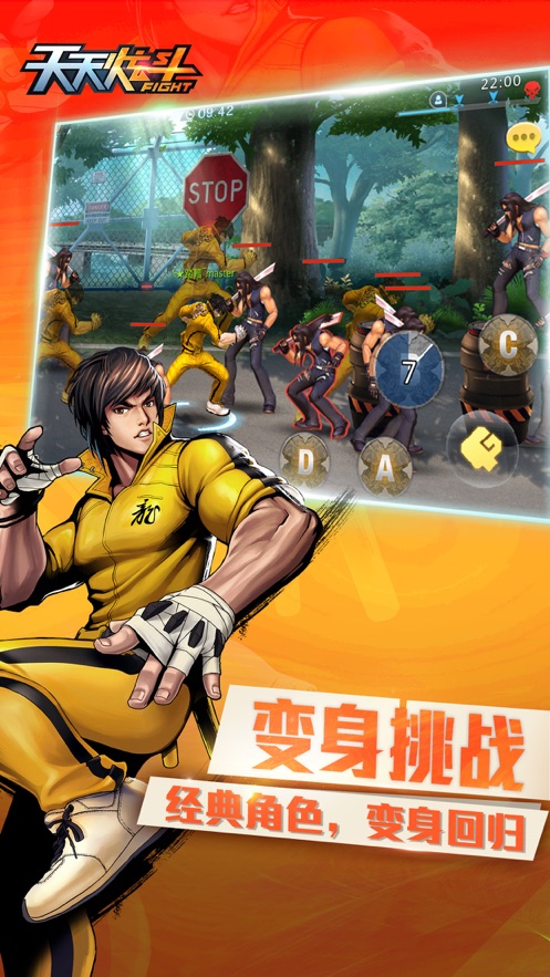 天天炫斗最新版