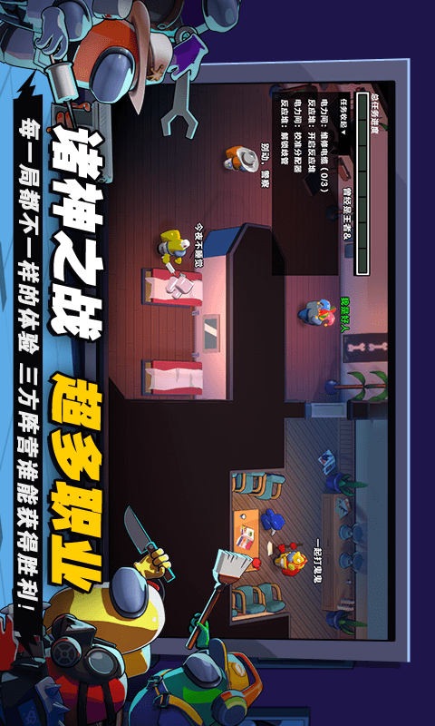 嘿嘿太空杀中文版