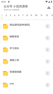 超级聚合软件库最新版