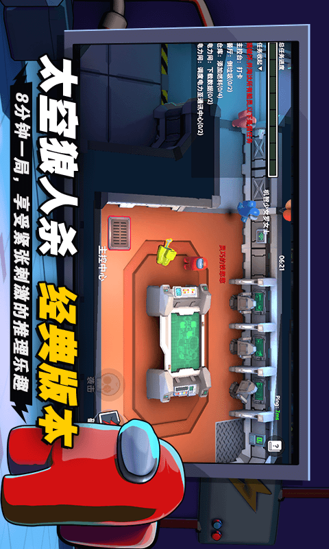 嘿嘿太空杀中文版