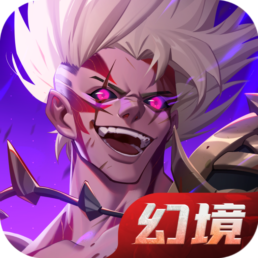 荣耀全明星手游