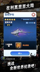 钓鱼发烧友免费版