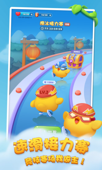 开心消消乐安卓版