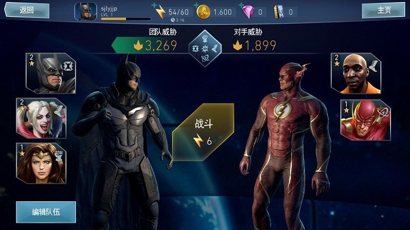 不义联盟2(Injustice 2)