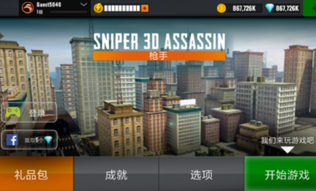 狙击猎手最新版