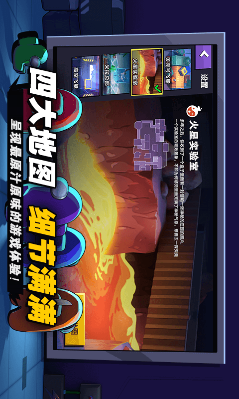 嘿嘿太空杀中文版