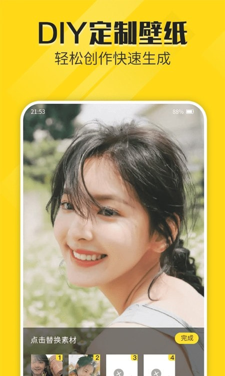 熊猫动态壁纸最新版