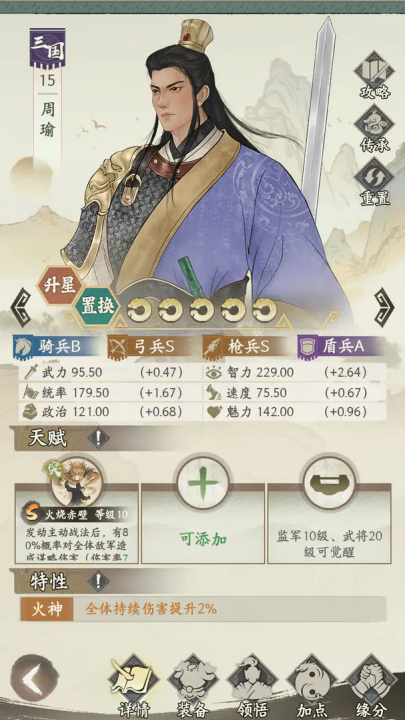 一号军团最新版