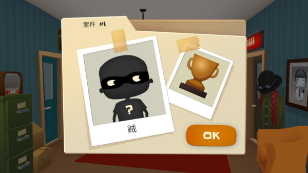 小小警察游戏