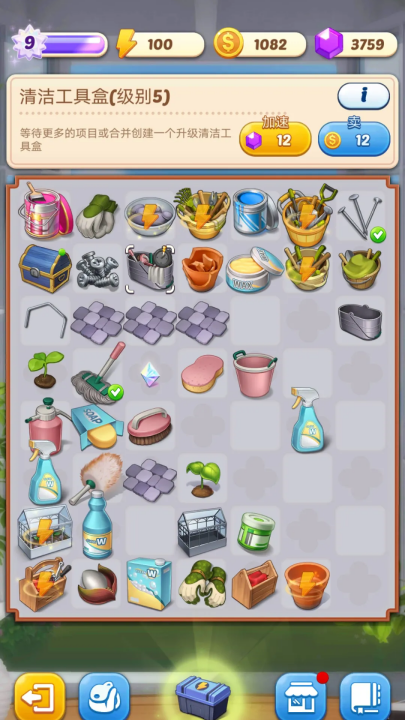 合并庄园阳光屋