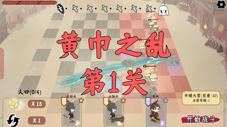 三国自走棋手游(sgzzq)
