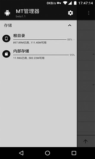 mt管理器旧版本